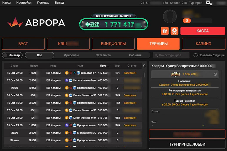 МТТ-события