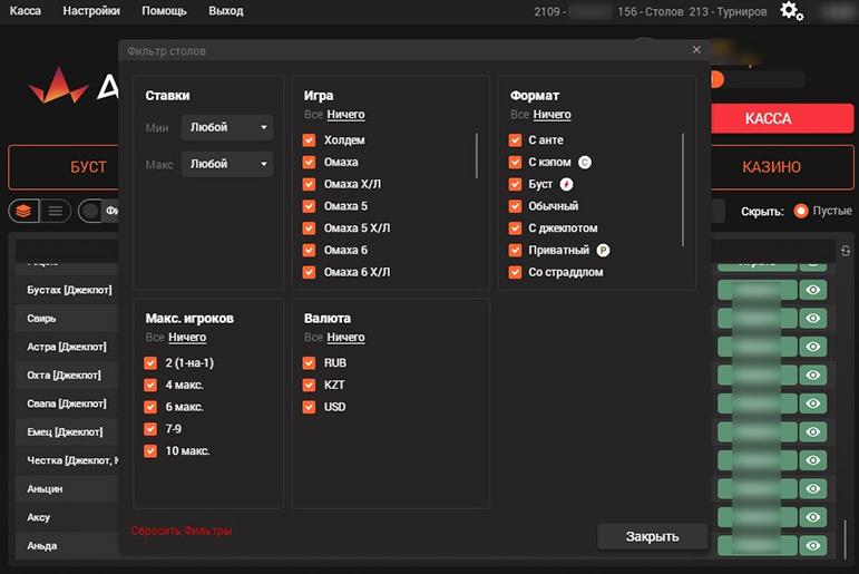 Фильтры в приложении
