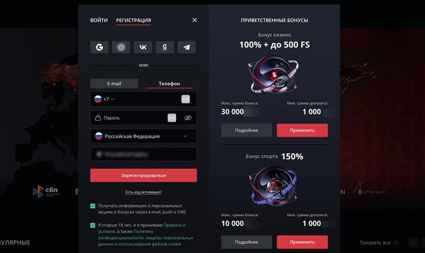 Как создать аккаунт