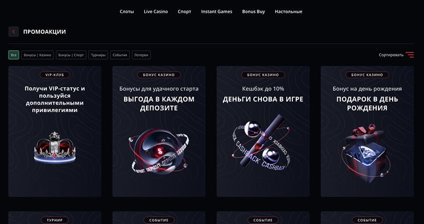 Промо предложения оператора