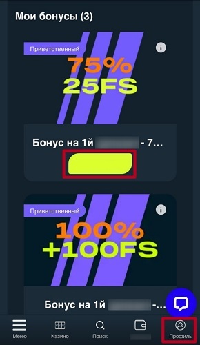 Страница с акциями