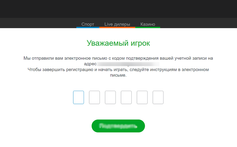 Активация профиля