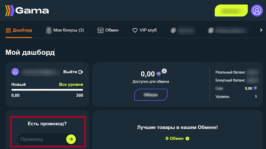 Раздел управления аккаунтом