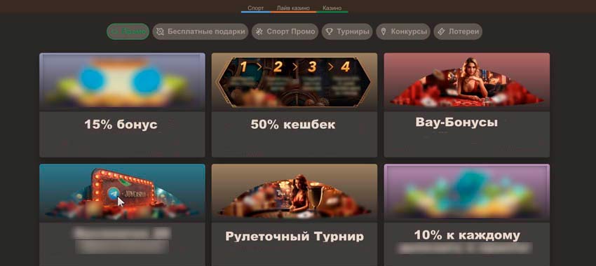 Что предлагают игрокам