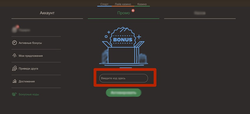 Процесс активации