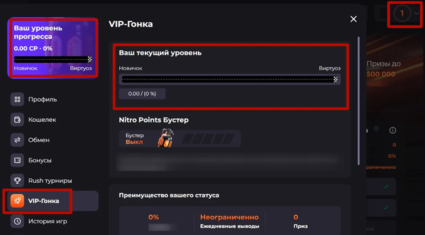 Страница с описанием системы лояльности