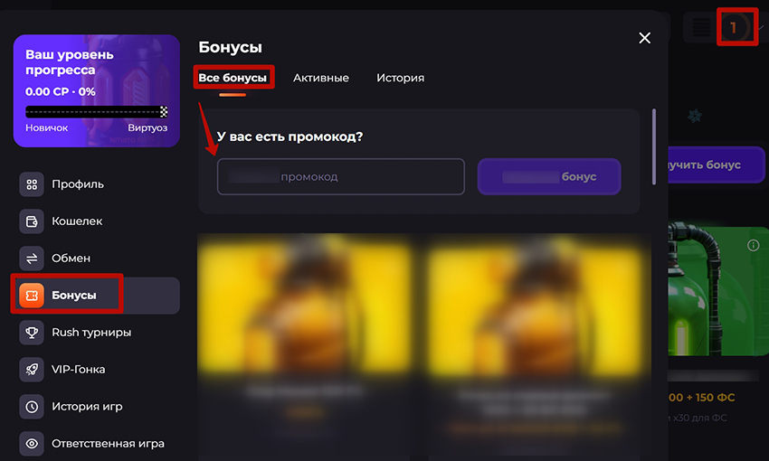 Просмотр акций в Личном кабинете