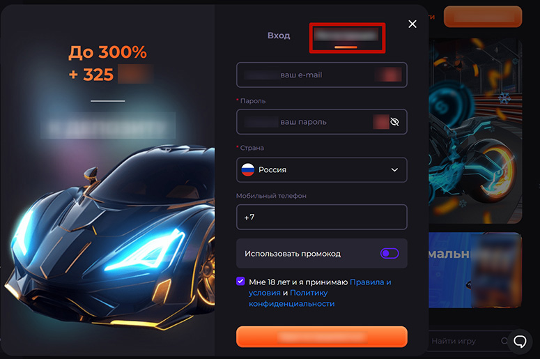 Анкета регистрации