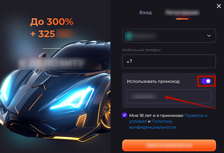 Поле для применения кода