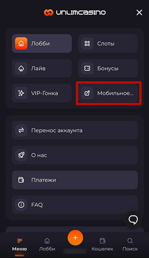 Версия сайта для смартфона