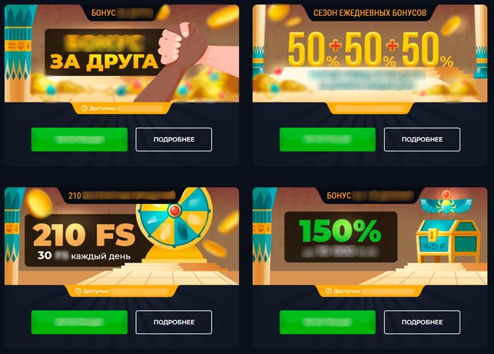 Промо предложения казино Ра