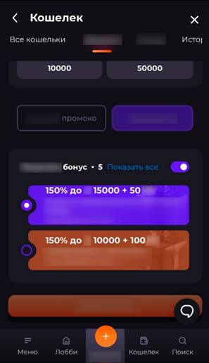 Страница депозита