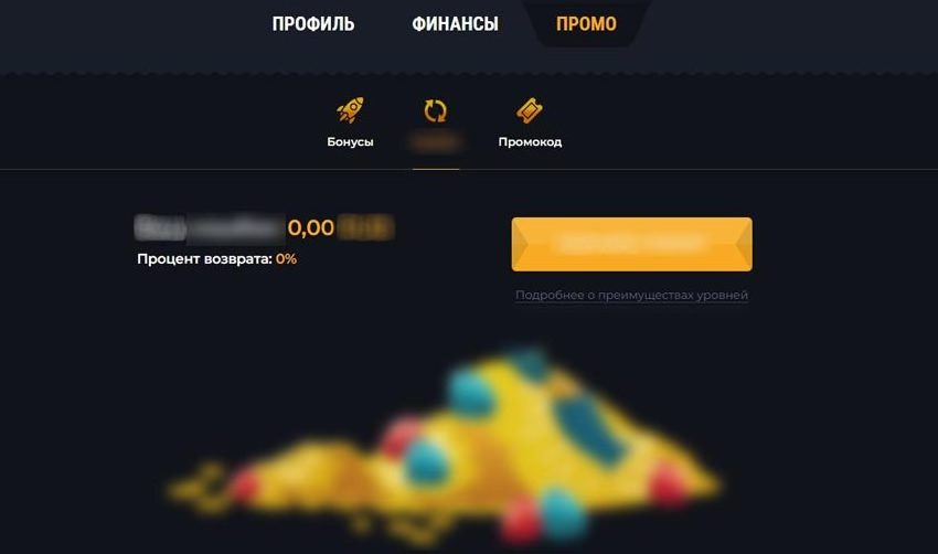 Начисление в Личном кабинете