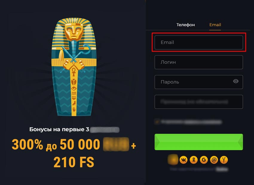 Регистрация по email